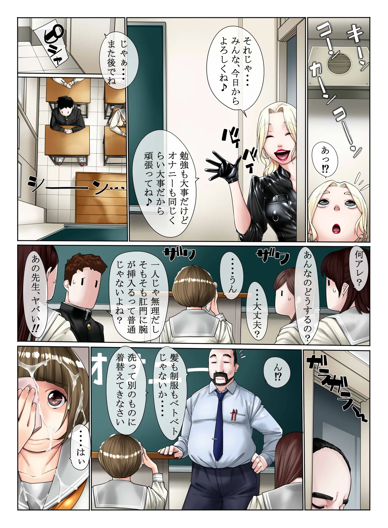 [Kudamono Monogatari (Kuroishi Ringo)] 3-nen H-gumi Pichiteka Sensei 2
