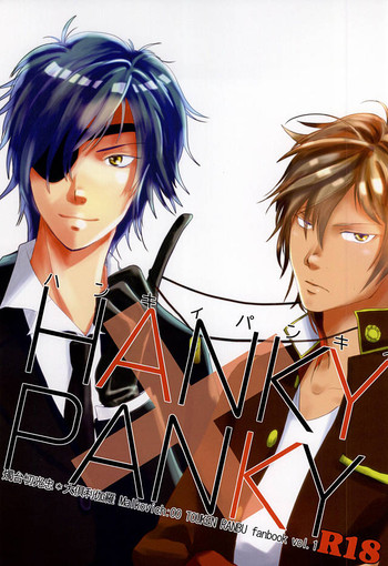 (C88) [Malkovich: 00 (Maru)] HANKY PANKY (Touken Ranbu)