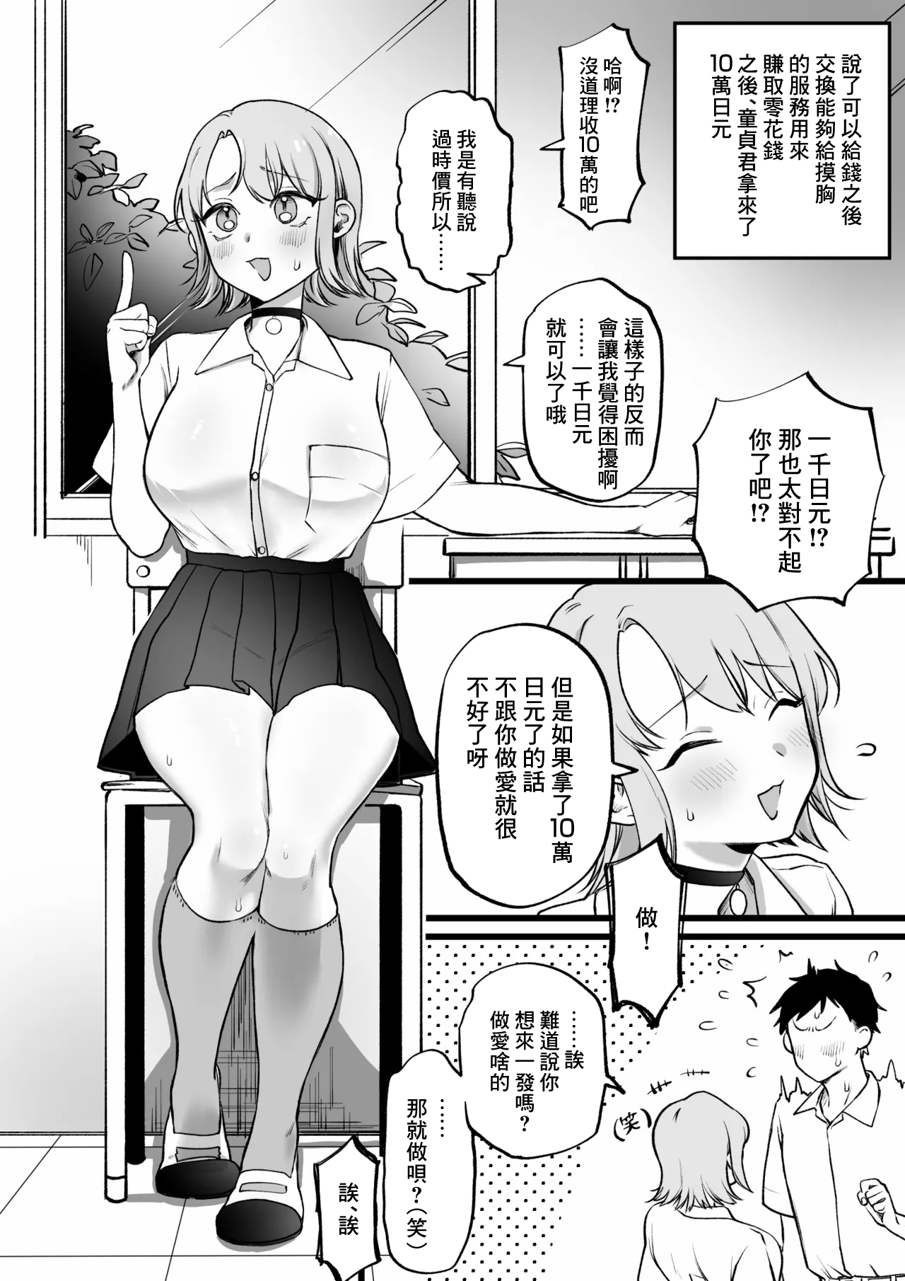 [ゆりしましろ] 有料の乳揉みと無料の筆下ろし-1280x