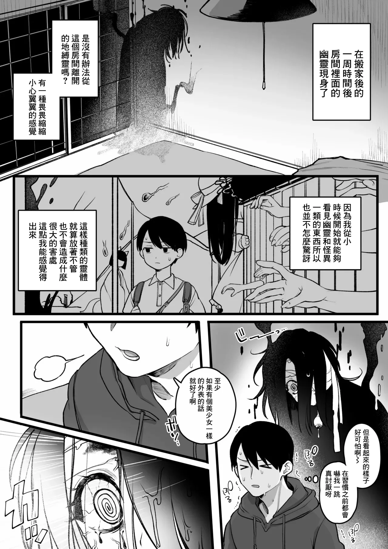 [ゆりしましろ] 控えめ美少女幽霊ちゃんとエグいセ〇クス-1280x