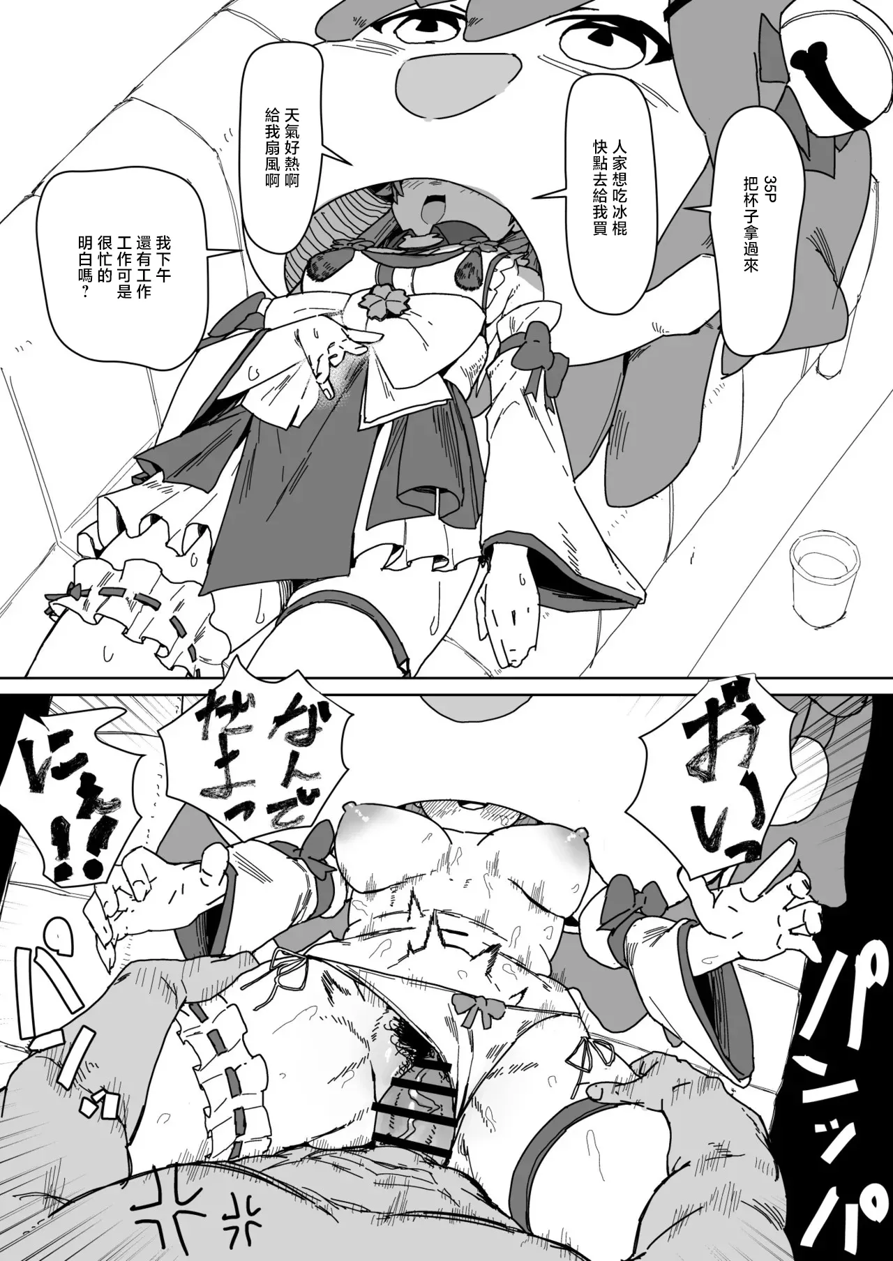 [Uzura Dobin] Mk Daniet Ecchi suru (mkc) (Sakura Miko) [Chinese]