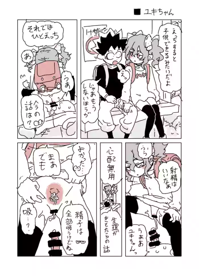 [LFTN] ユキちゃん