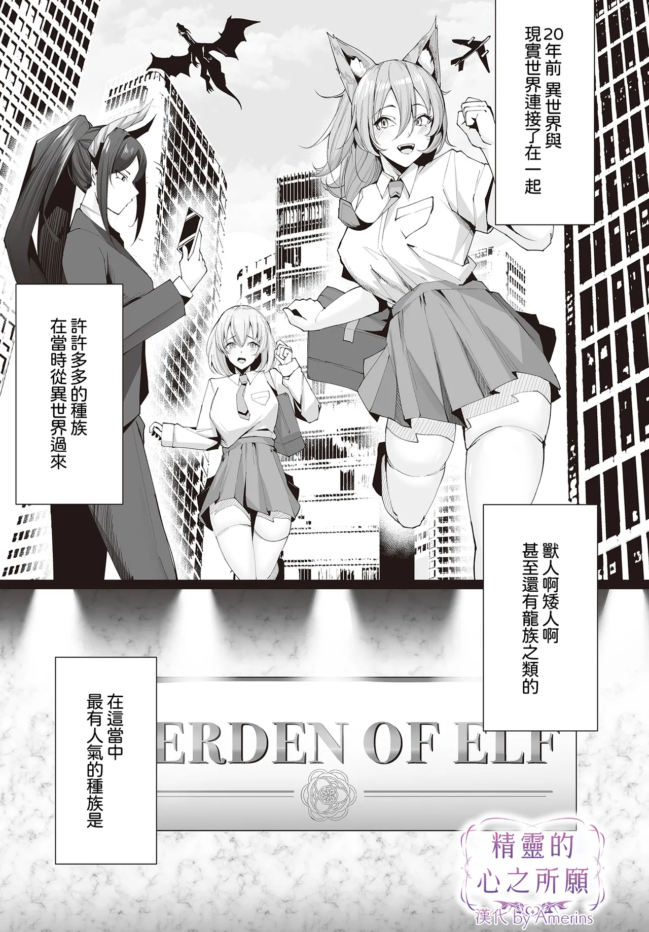 [Kugurofu] Elf no Omoumama (COMIC Luxuria vol.02) [Chinese] [Amerins漢化] [Digital]