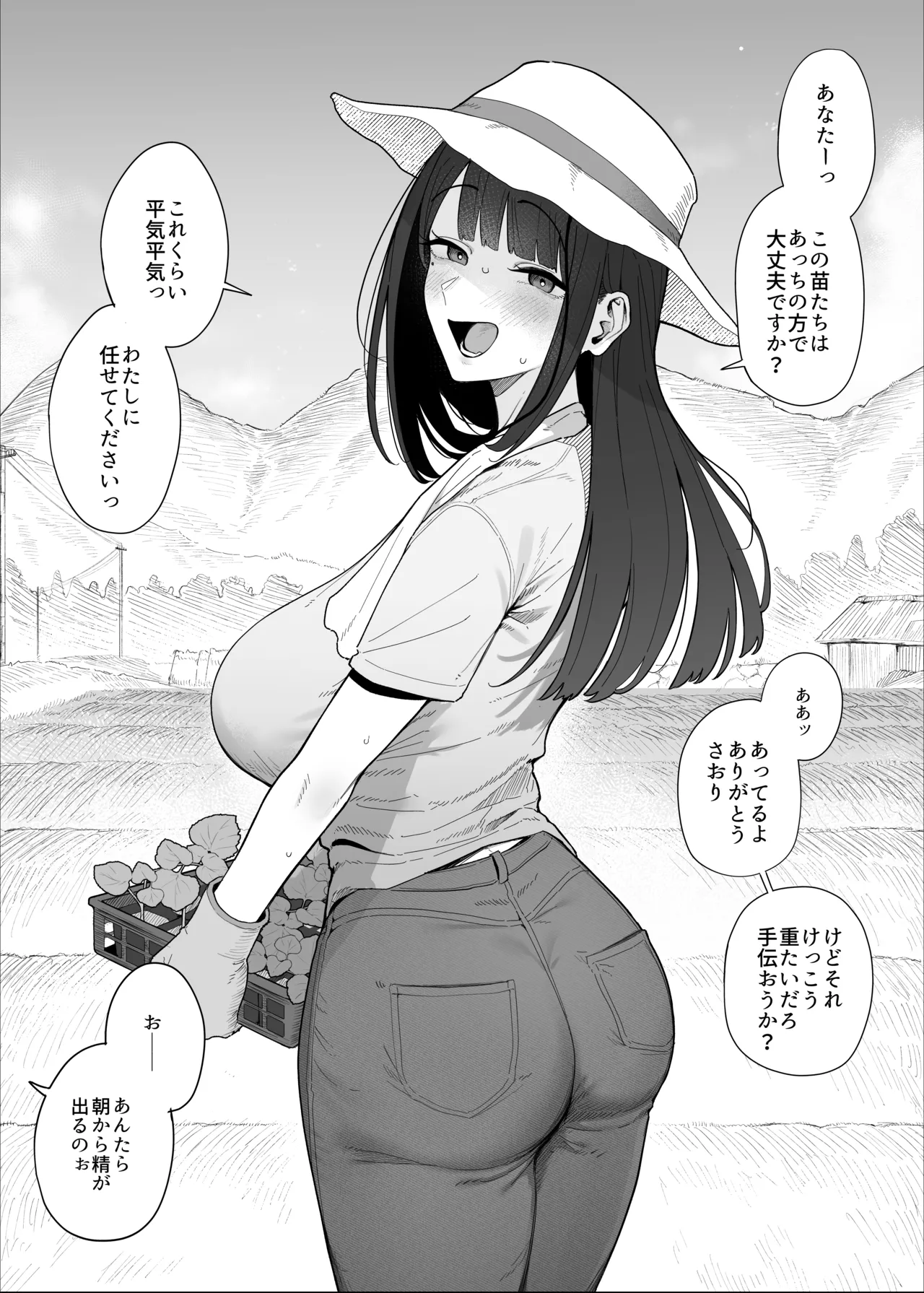 [Almondman] Yobai Fuushuu no aru mura ni Ijuushite shimatta Fuufu②