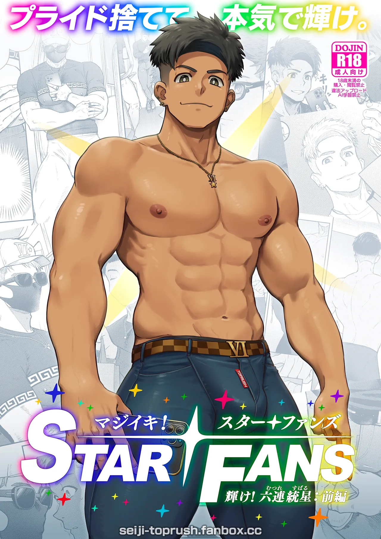 [TopRush (Seiji)] Majīki! STAR FANS kagayake! Mutsure Osamu hoshi: Zenpen