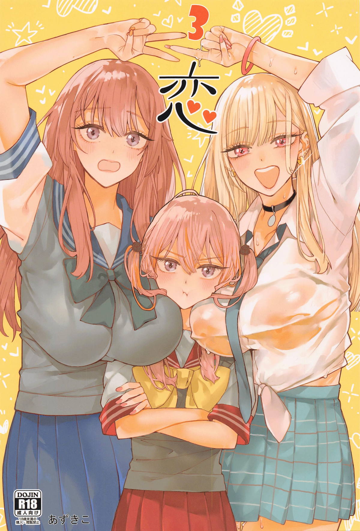 (C105) [Oppai Baibai (Azukiko)] Koi 3 (Sono Bisque Doll wa Koi o Suru) [Chinese] [RATKING機翻]