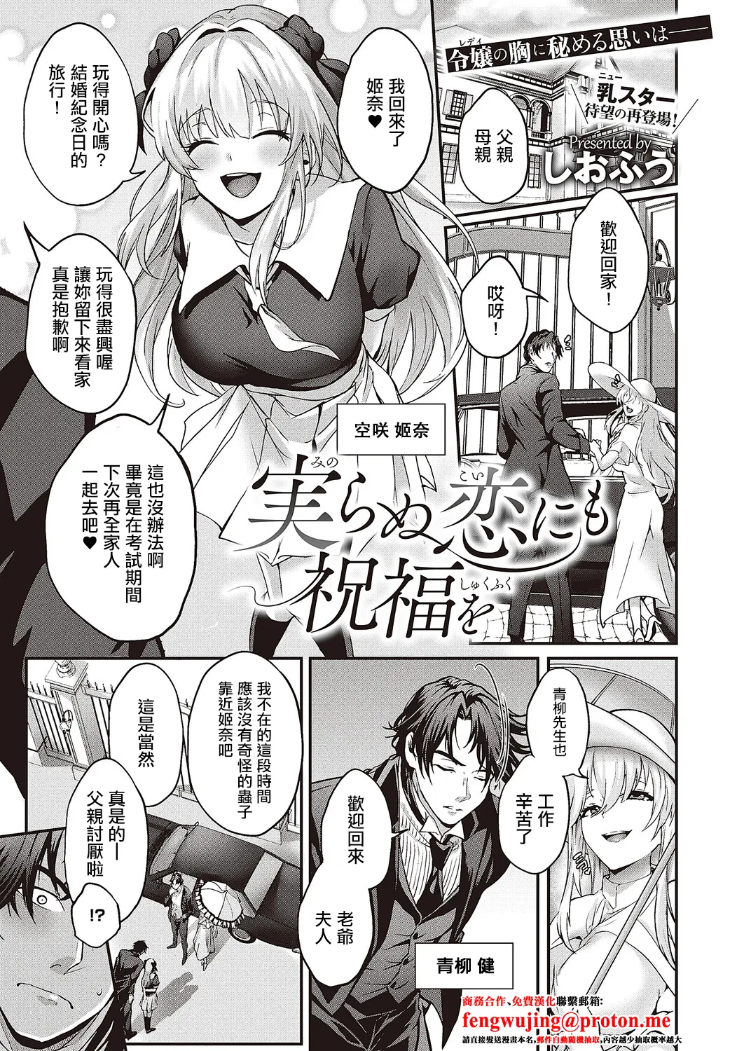 [Shiofu]実らぬ恋にも祝福を