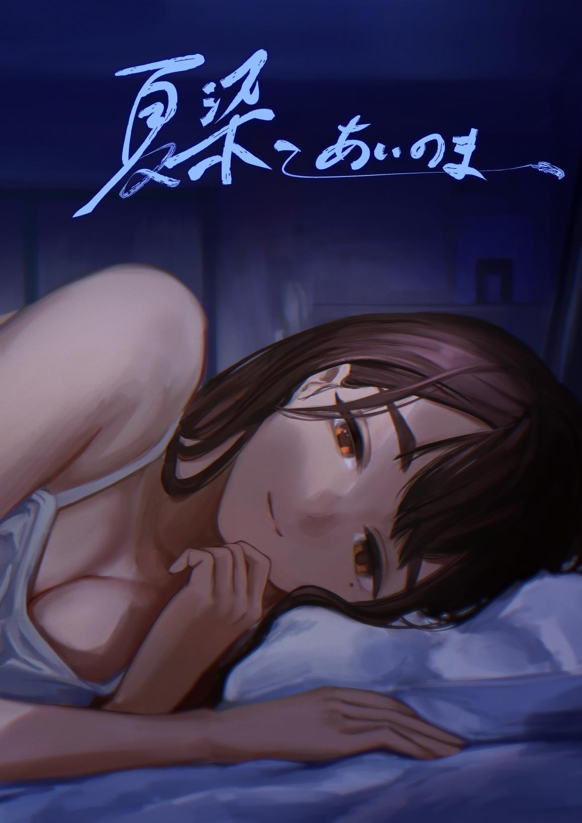 [Sayuumigi] Natsuzome - Aino Ma- | 夏染-隔间- [Chinese] [clovers studio]