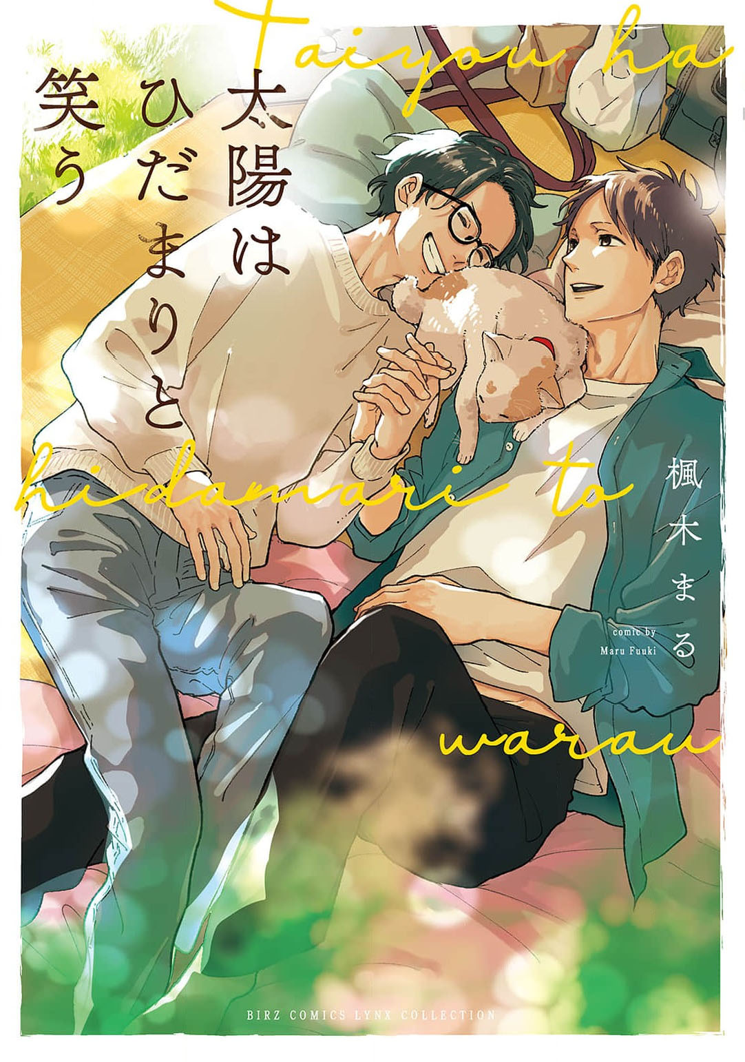 [楓木まる]曦光微笑[Chinese] [看海汉化组] [Digital]