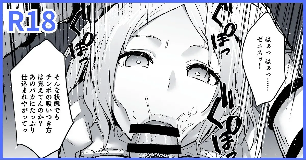 [とくぴょん] 無職転生ifルート・ゼニス