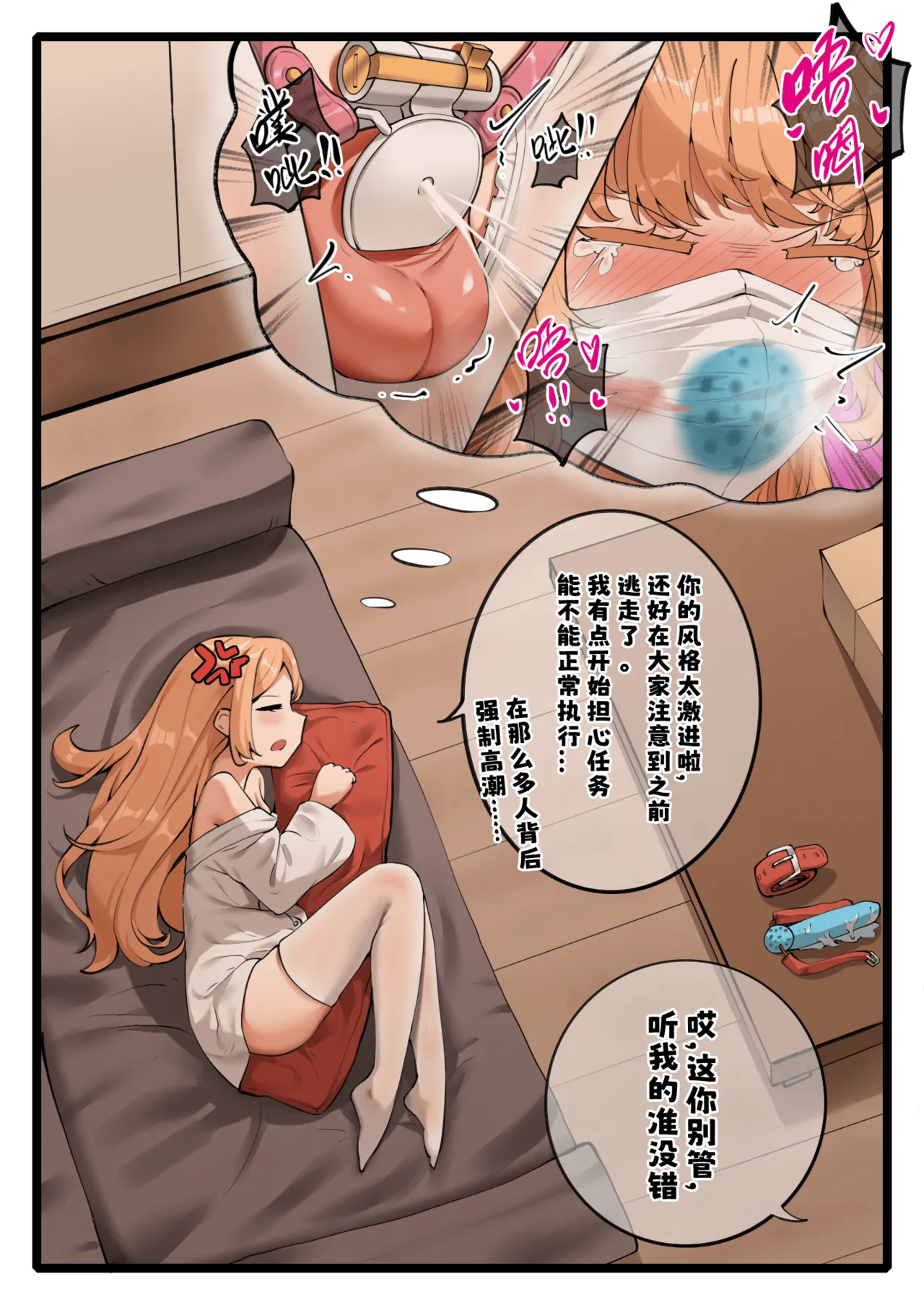 Feng's Public Restraint Assignment 2