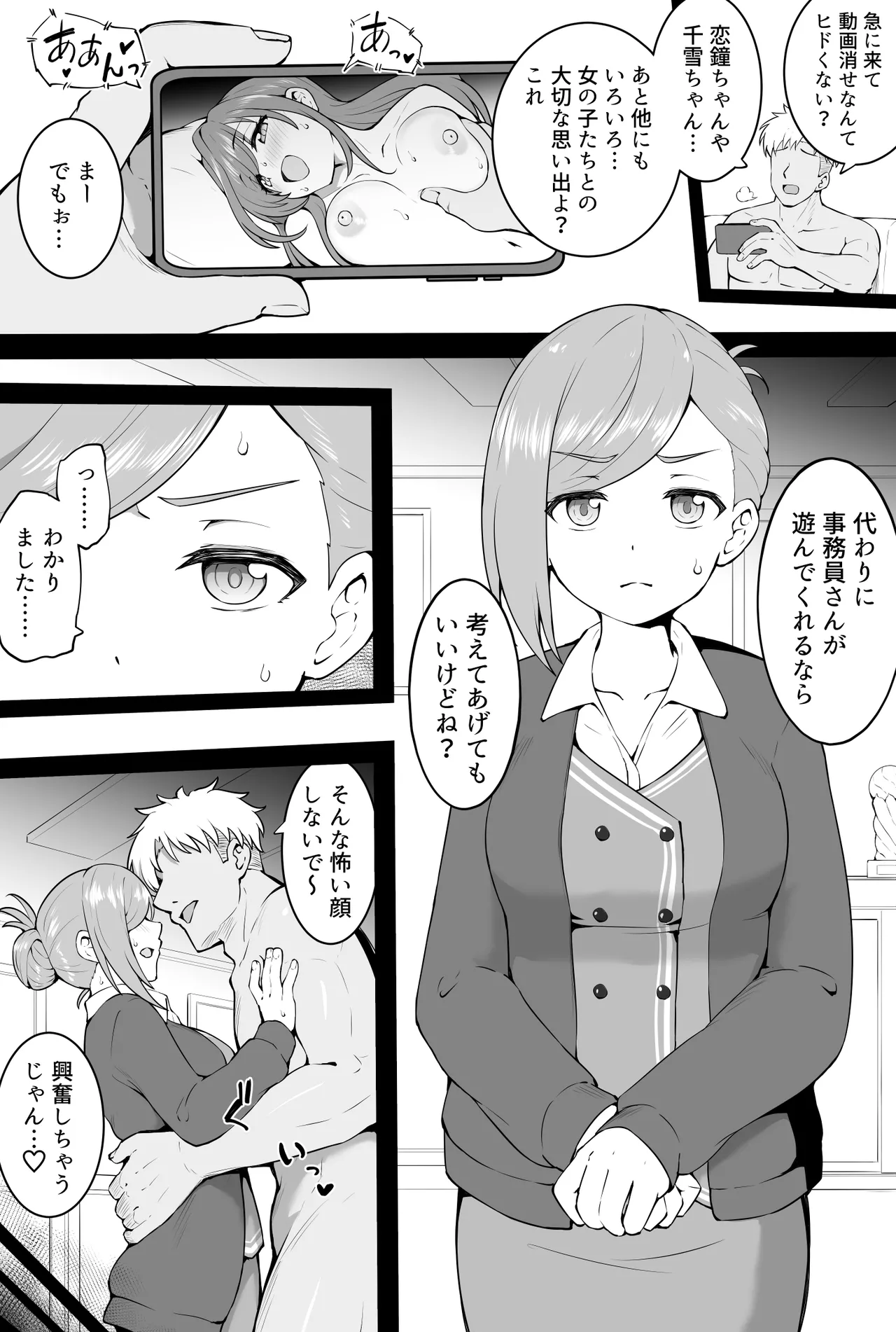 [沖葉] 続・蜜月