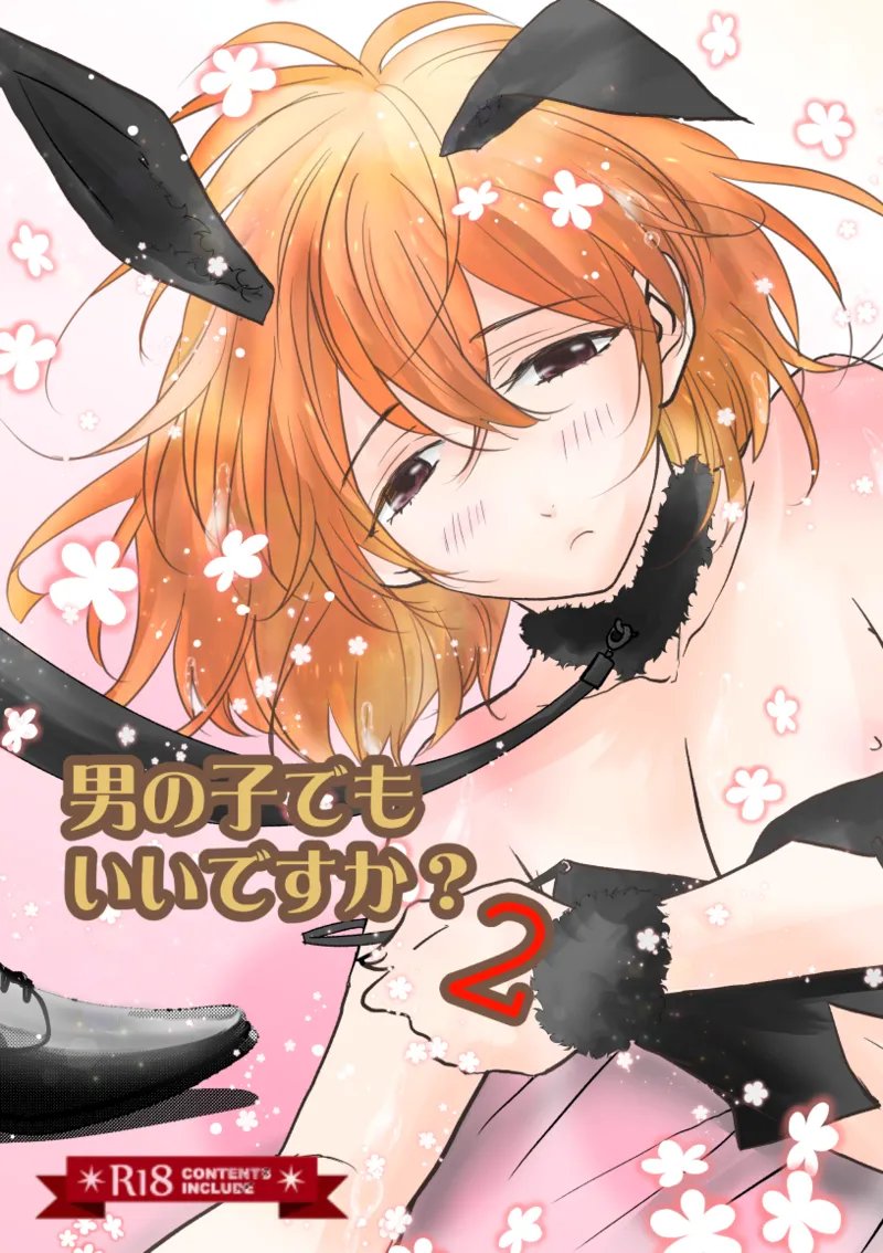 [Hush money (Natsukawa Kotoka)] Otoko no Ko demo ii desu ka? 2