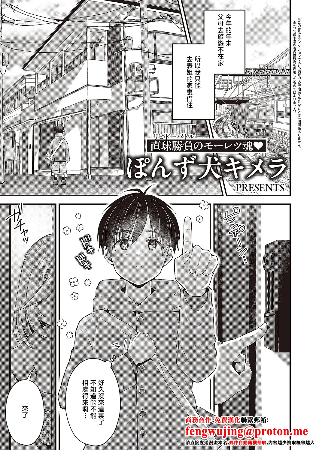 [Ponzu_Inukimera]思い出のあの人