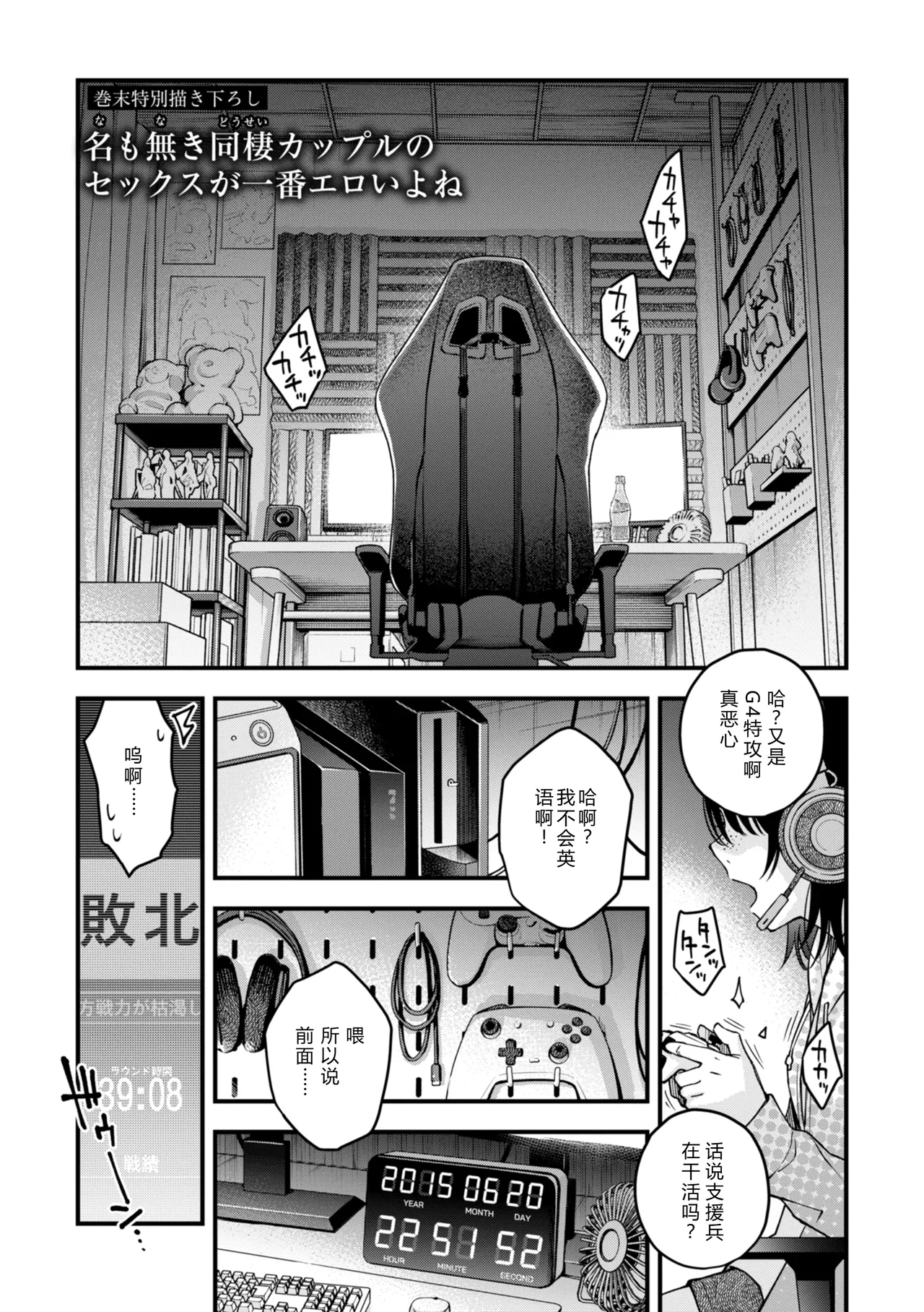 [Dojiro] The sex of nameless cohabiting couples is the hottest, right