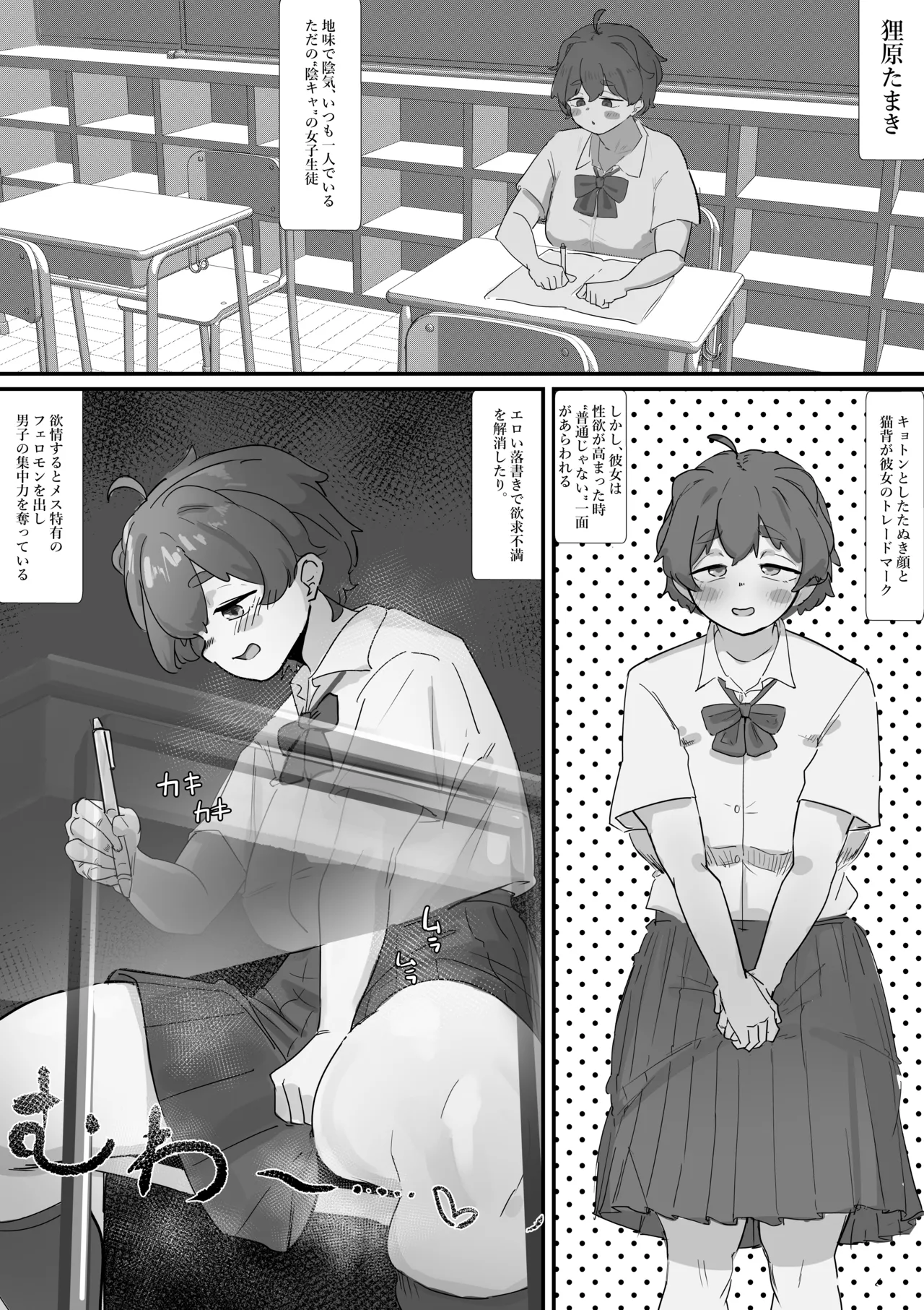 [moNmomo] せ。ー性奴隷の定義についてー