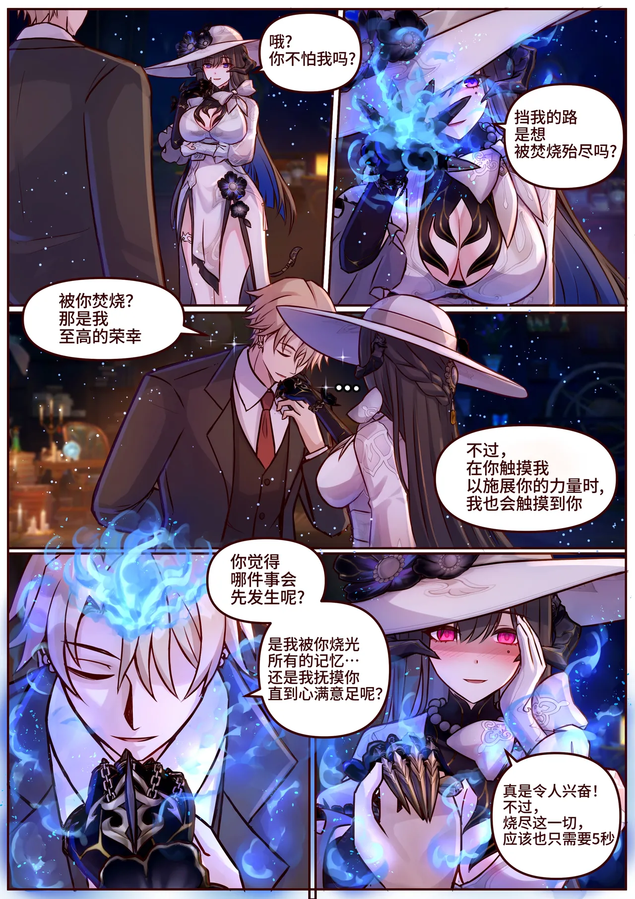 [JimPu6] dahlia（Constance）[Chinese]预告