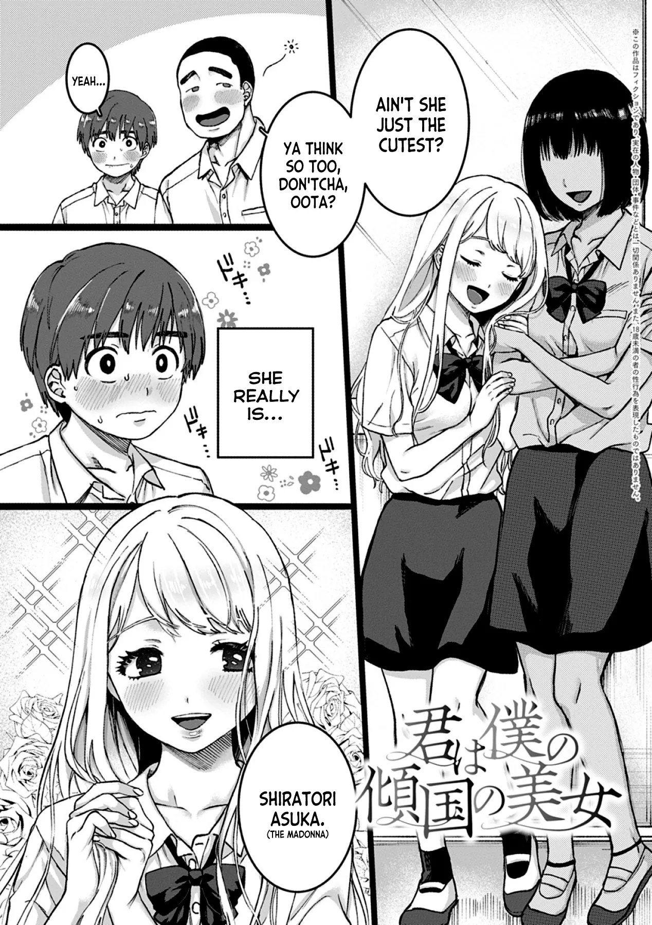 [Yasson Yoshiyuki] Kimiha Bokuno Keikokuno Bijyo | You're the Woman of my Dreams (Anata to Issho ni Ikitai) [English] [Digital]