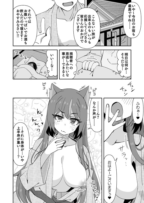 [らーめん] きんぱみちゃんの初めてのTS配信