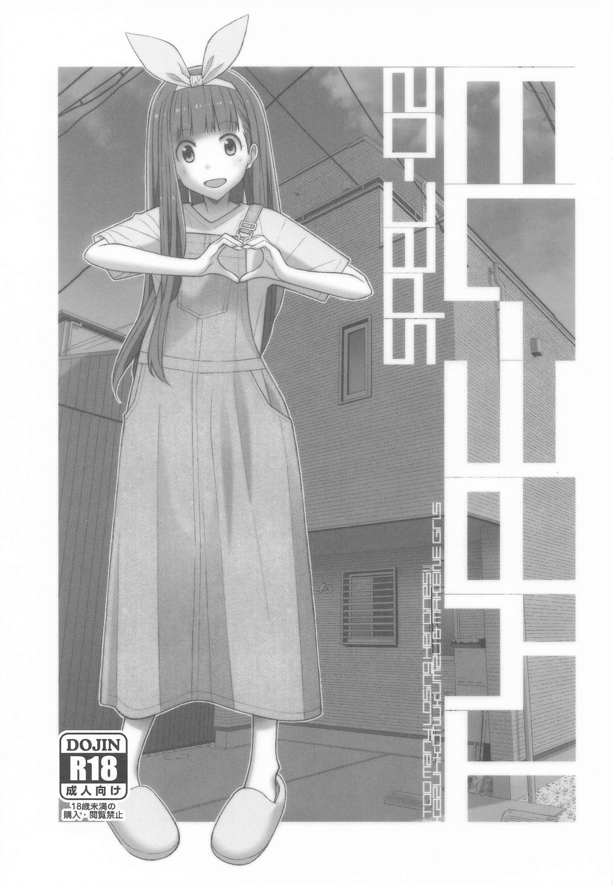 [TYPE-57 (Frunbell)] TYPE-73 spec-02 (負けヒロインが多すぎる!)