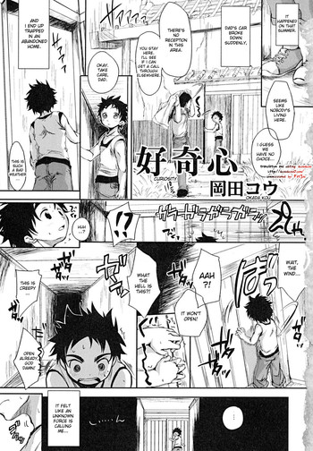 [Okada Kou] Curiosity [English]