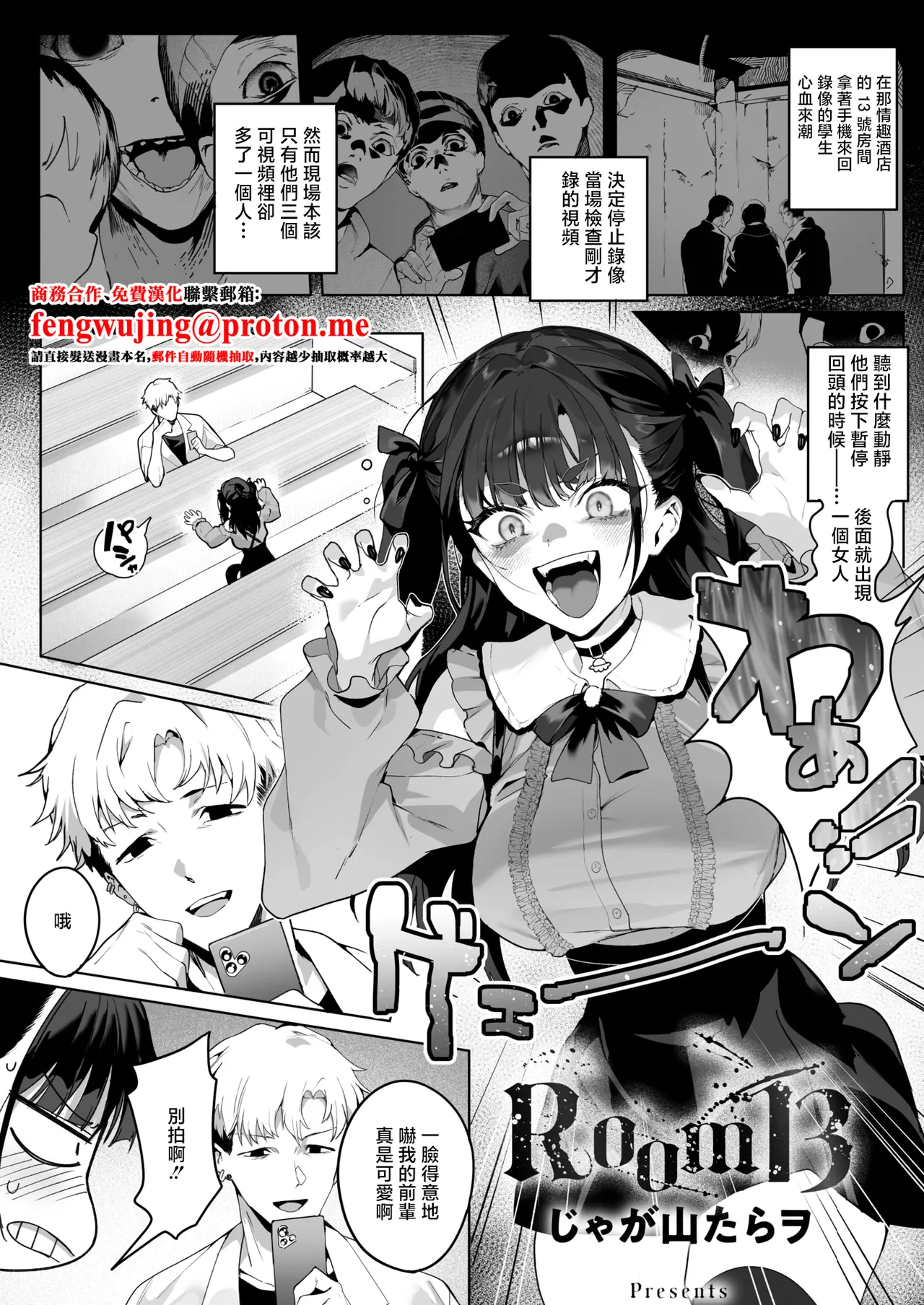 [Jagayamatarawo]Room13
