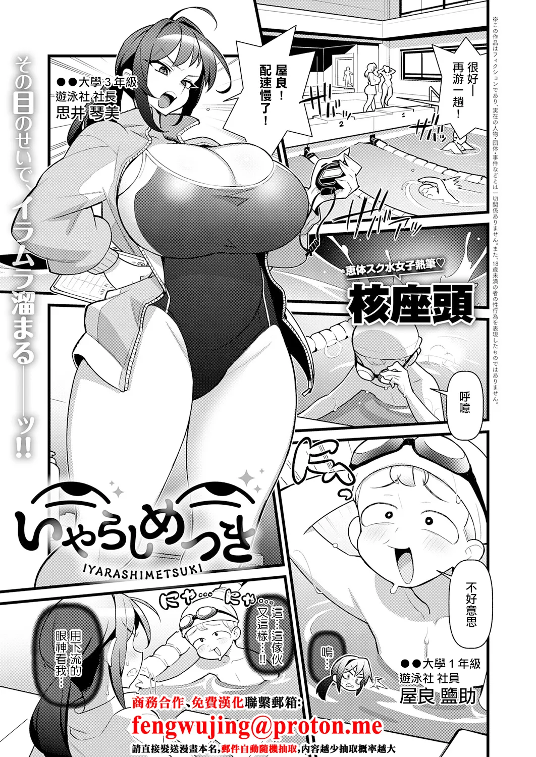 [核座頭]いやらしめつき