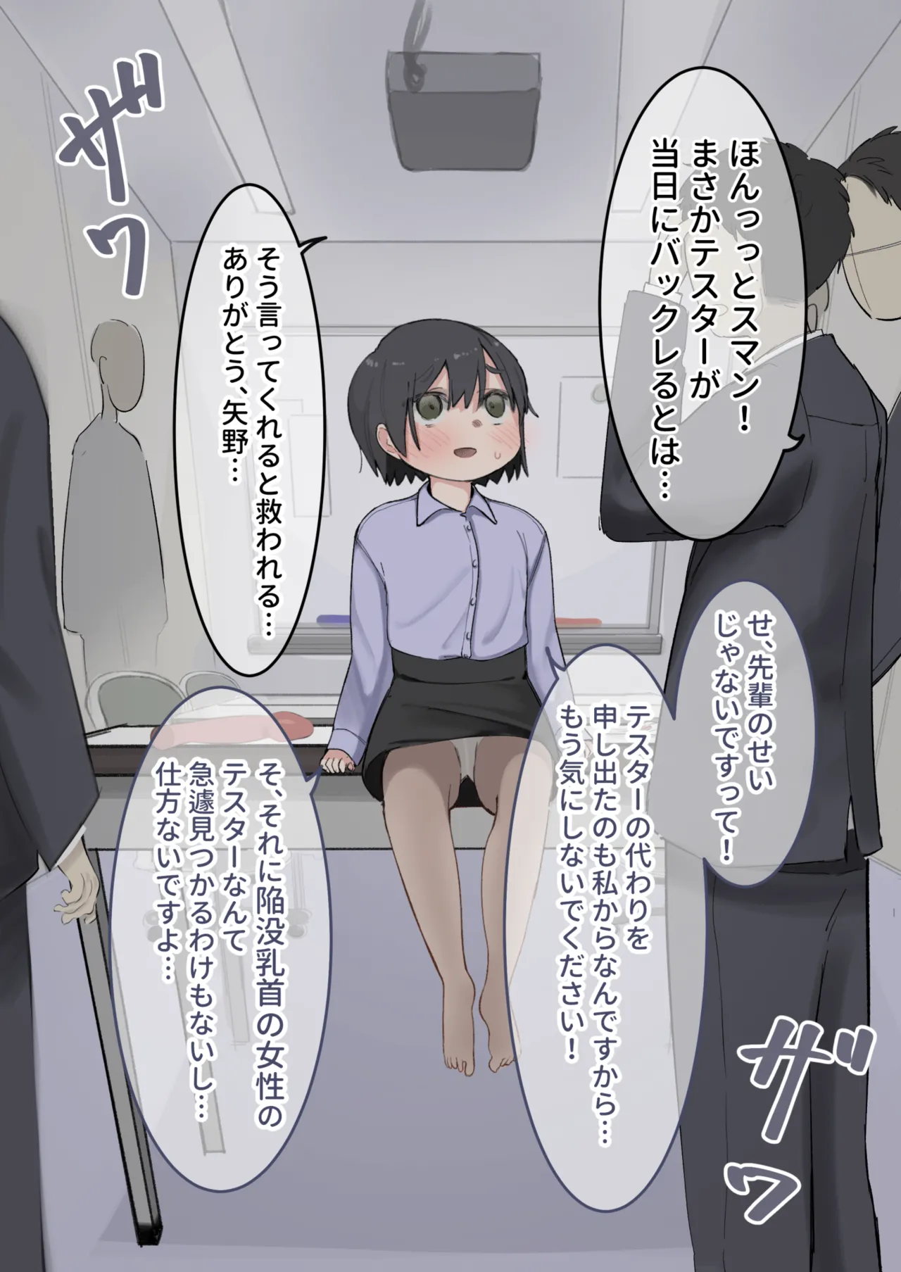 [Sena] Omocha no Tester ni Natta Kouhai Joshi I  A junior girl became toy testers