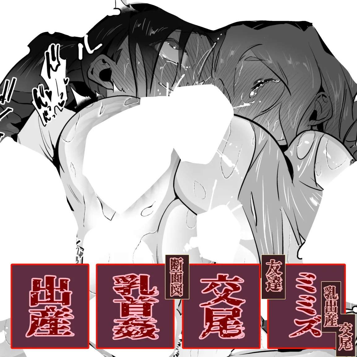 [Haechaimu (smomo)] Mimizu! Chika sekai no saikai