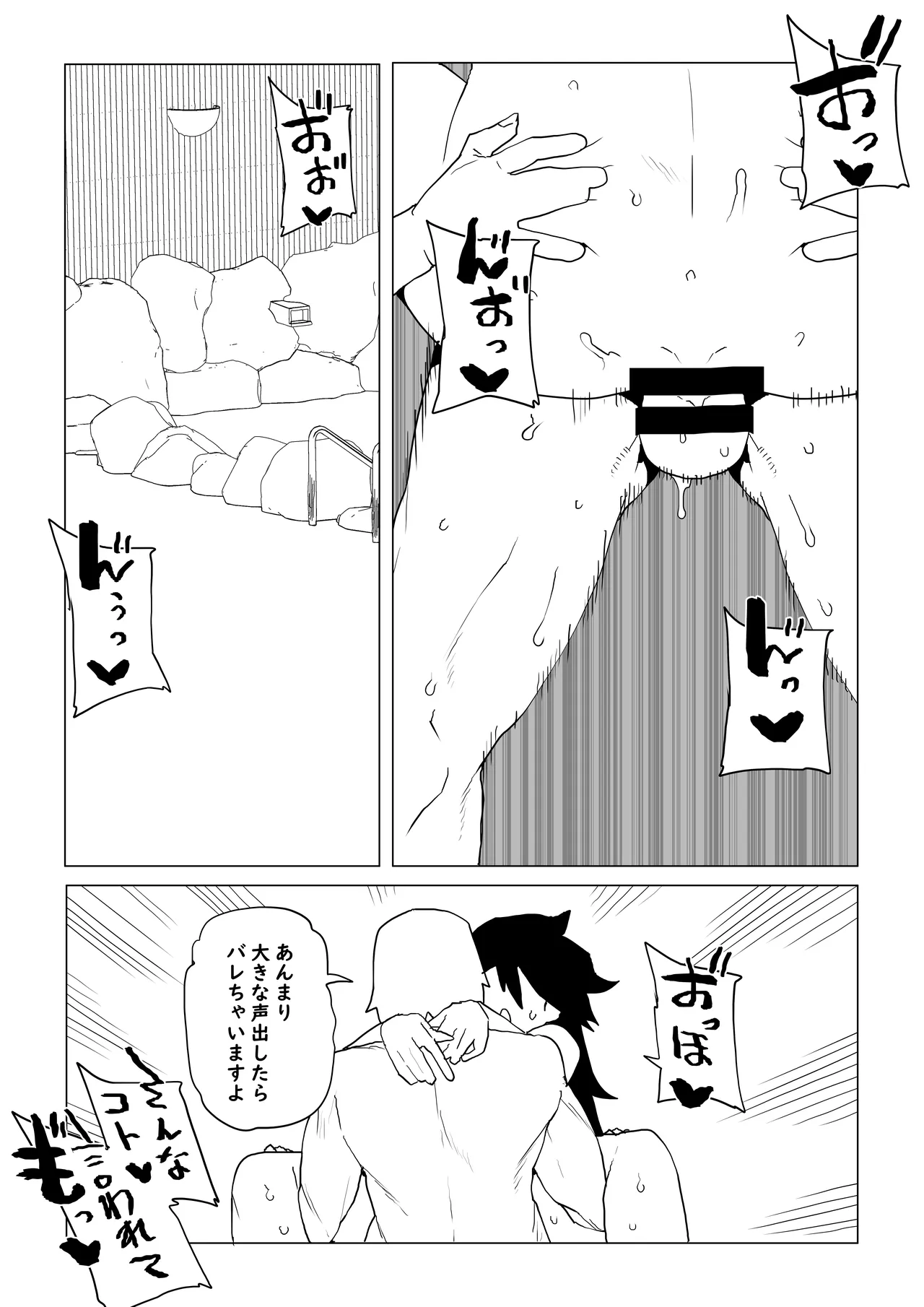 [Oekaki Kaki] 貞操逆転物 続ミッドナイトの場合 (Boku no Hero Academia)
