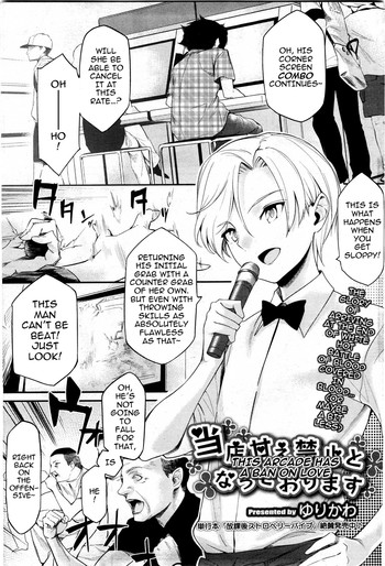 [Yurikawa] Touten Amae Kinshi to Natte Orimasu | This Arcade has a Ban on Love (COMIC HOTMiLK 2010-08) [English] [darknight]