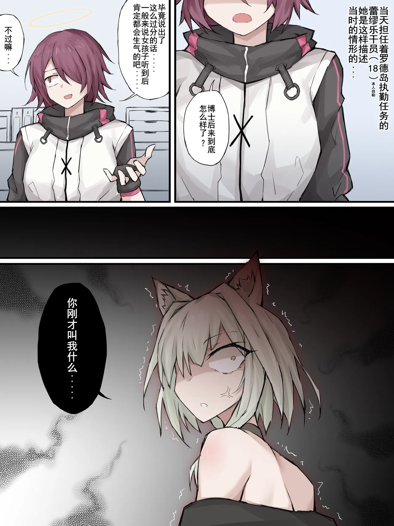 [LDZ-626] 07 我爱我家 (Arknights) [Chinese] cover