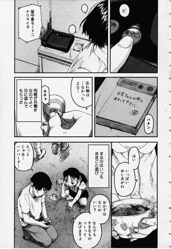 [Wang-Pac] Doronko Hana Chawan