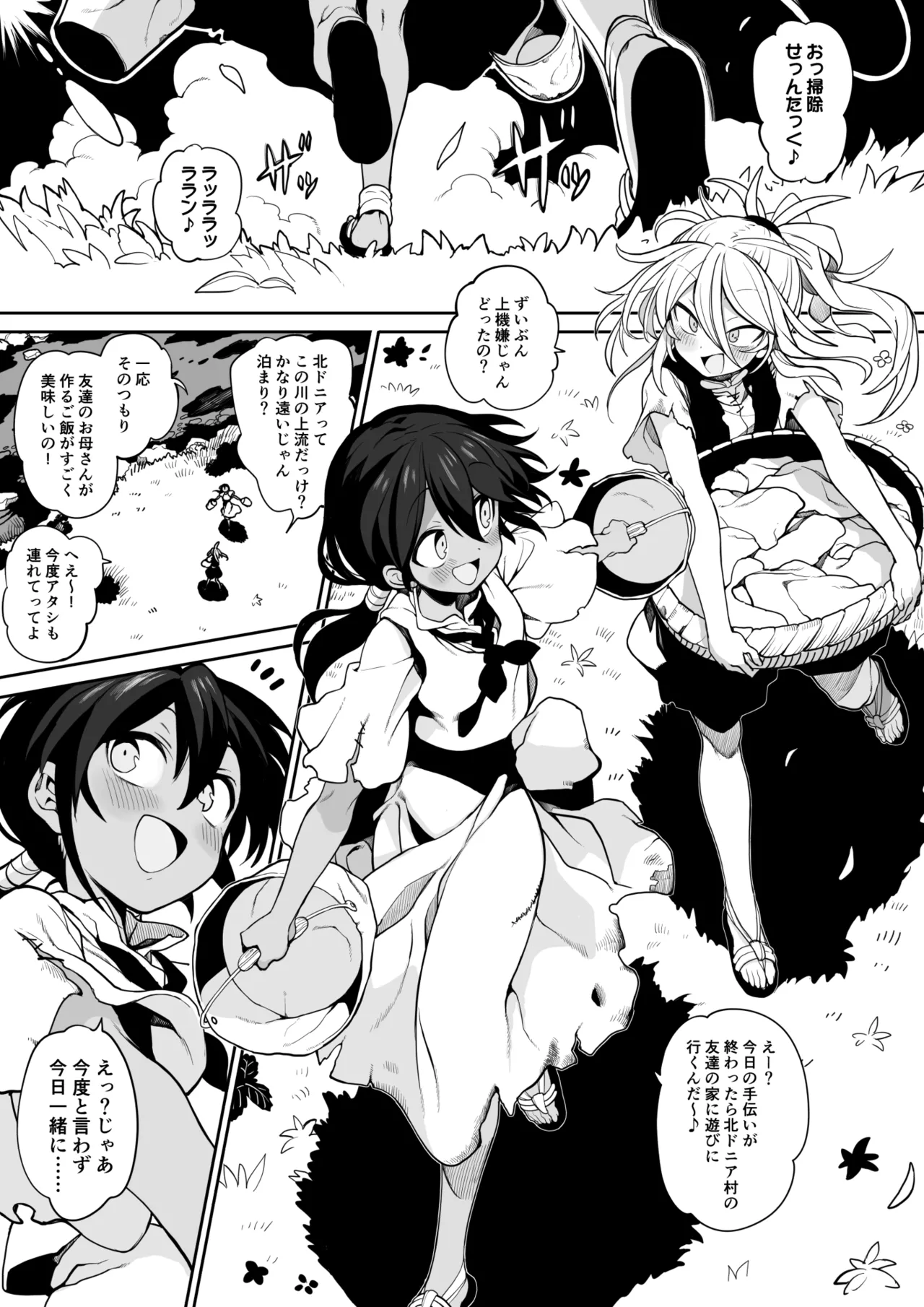 [んぴゅ ゔぃむぞ] 体内侵入村娘ちゃん