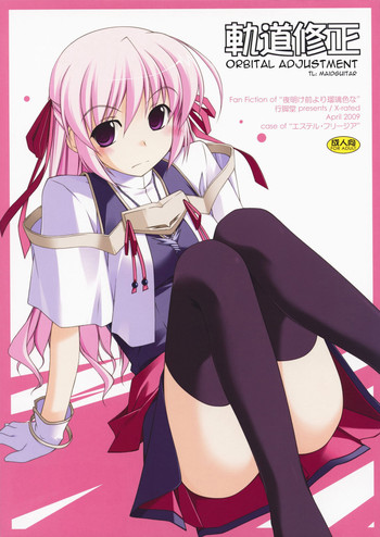 (COMIC1☆3) [ANGYADOW (Shikei)] Kidou Shuusei (Yoake Mae Yori Ruriiro na) [English]