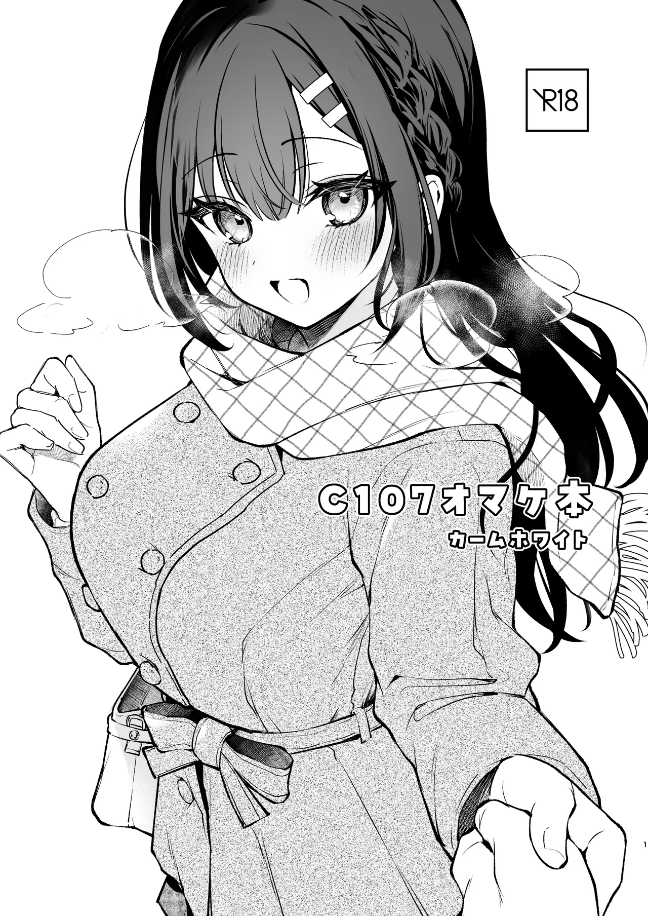 [Calm White (Mashiro Shirako)] C107 Omakebon   [Digital]