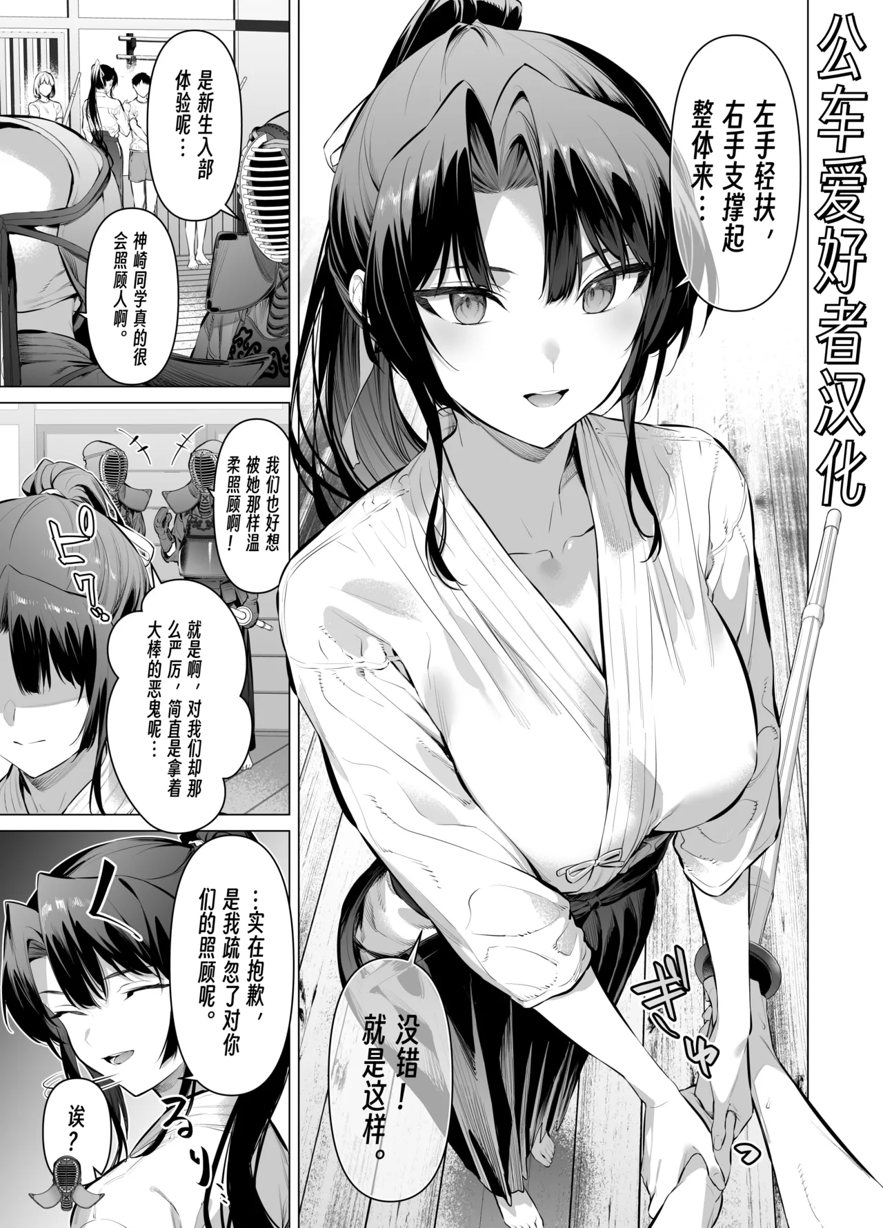 [Hiiragi Yuichi] Mendoumi no Ii Kanzaki-san [Chinese] [公車愛好者漢化] | [柊裕一]很會照顧人的神崎同學