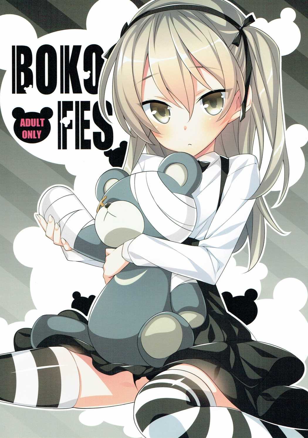 (SC2016 Summer) [Koito Sousakusho (Hinata Mutsuki)] BOKO FES (Girls und Panzer) [English]