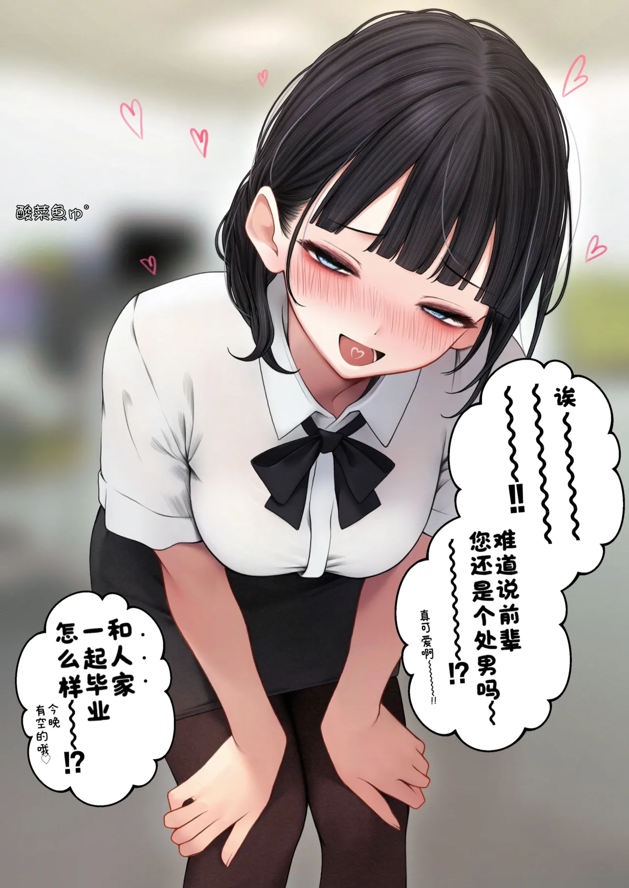 ［SigMa］こんな後輩が欲しい［酸菜魚ゅ°］