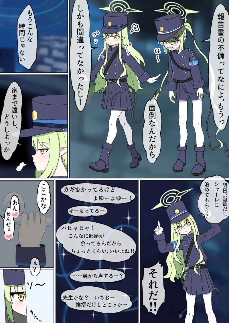 [えるに] ヒカリを庇った風のノゾミが初めてを散らされるやつ (ブルーアーカイブ)