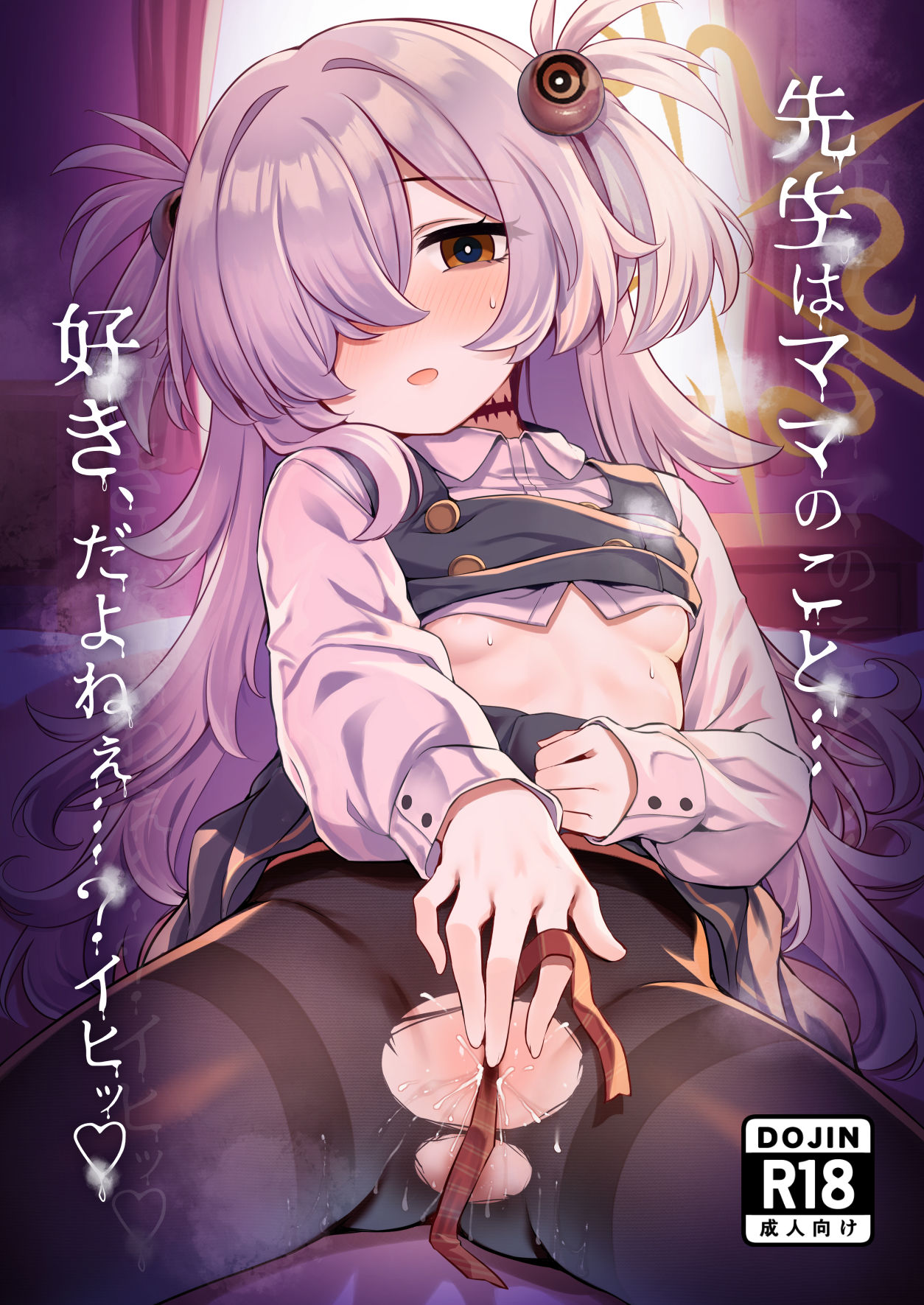 [Arisugawa no Miya (Arisugawa Kotone)] Sensei wa Mama no koto... Suki, da yo ne...? Ihii (Blue Archive) [Digital]
