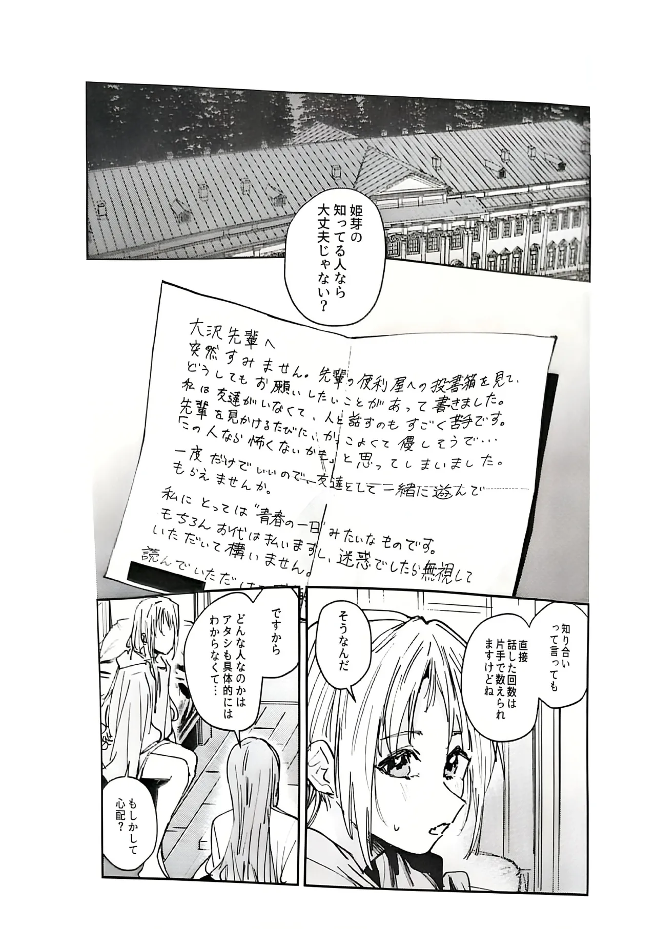 (C107) [virophilia (Orihi Chihiro)] Fukoku - Conspiracy vol. 4 (Love Live! Hasunosora Jogakuin School Idol Club)