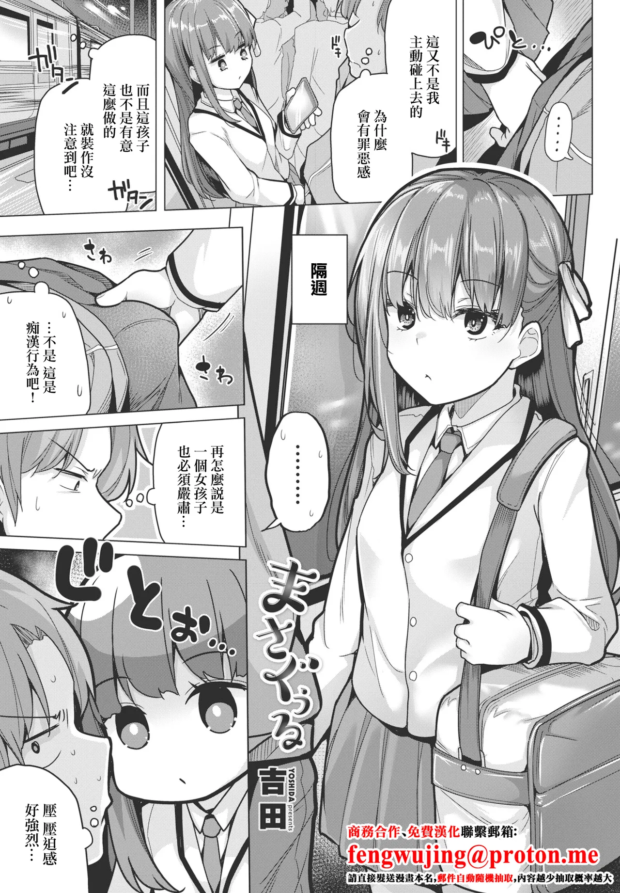 [吉田] まさぐぅる