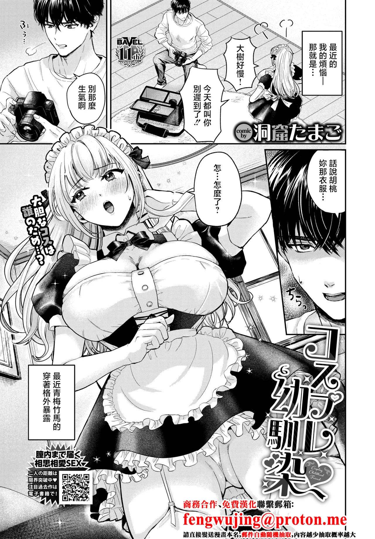 洞窟たまご