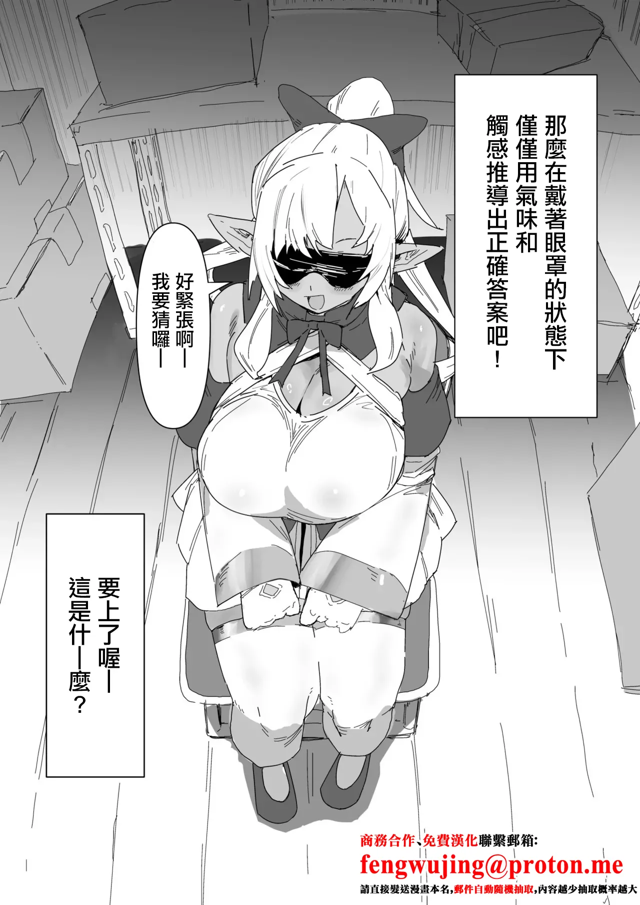 [うずら土瓶] これなーんだfla (不知火フレア)