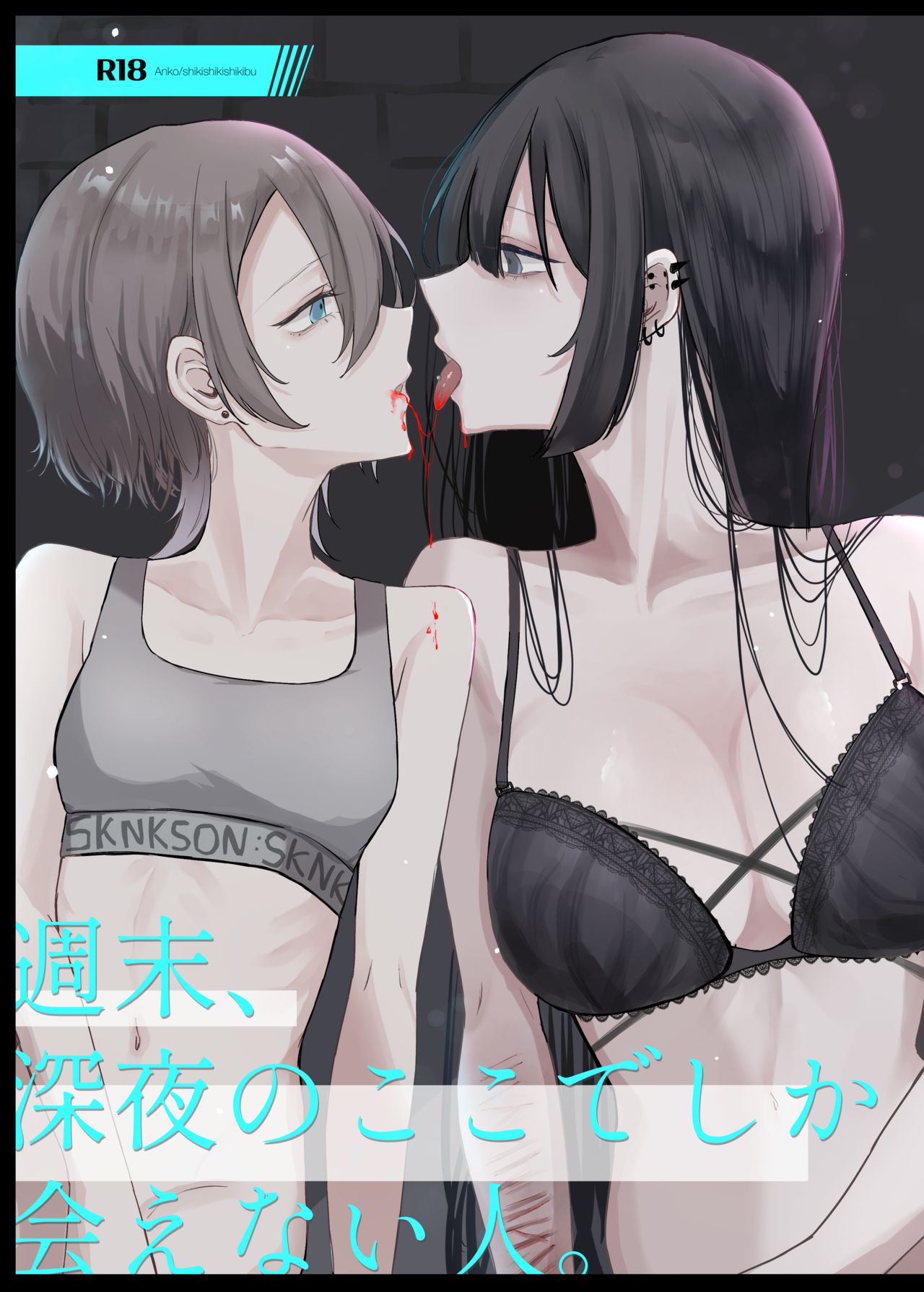 [Shikishikishikibu] Shuumatsu, Shinya no Koko de shika Aenai Hito.