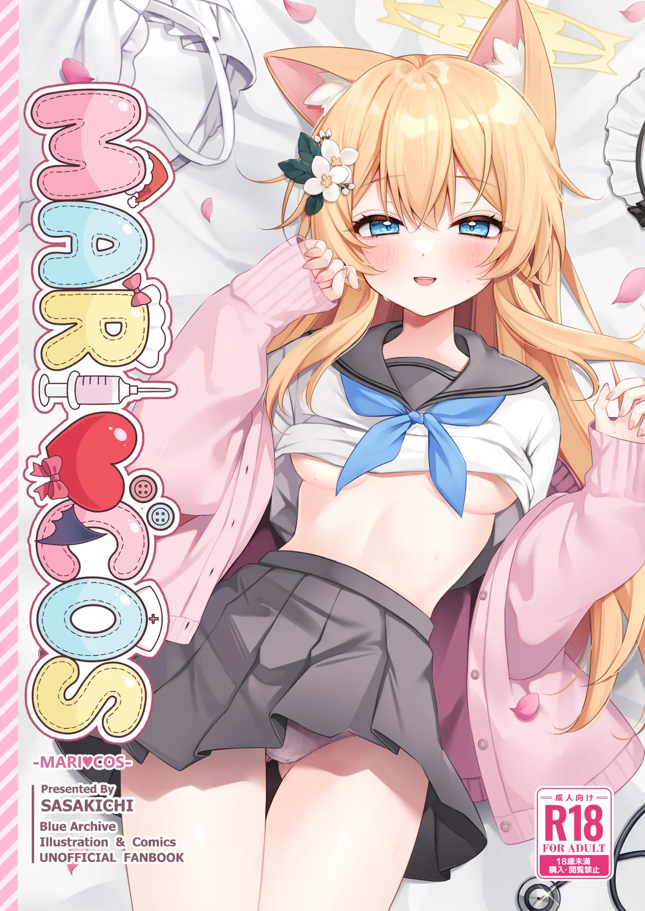 [Dekoponzu (Sasakichi)] MARI COS (Blue Archive) [Digital]