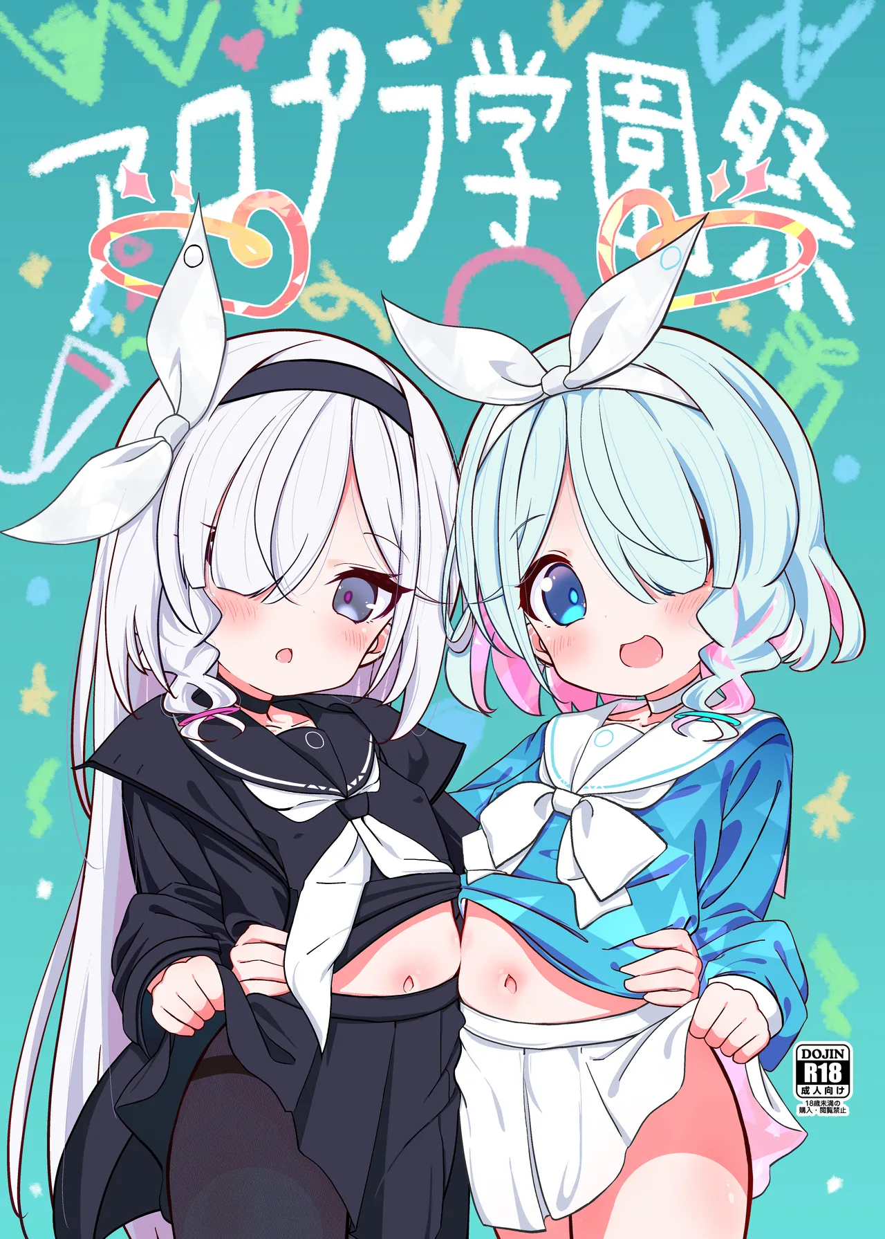 [Yakinikuya Yusi (Akisawa Yusi)] AroPla Gakuensai (Blue Archive) [Digital]