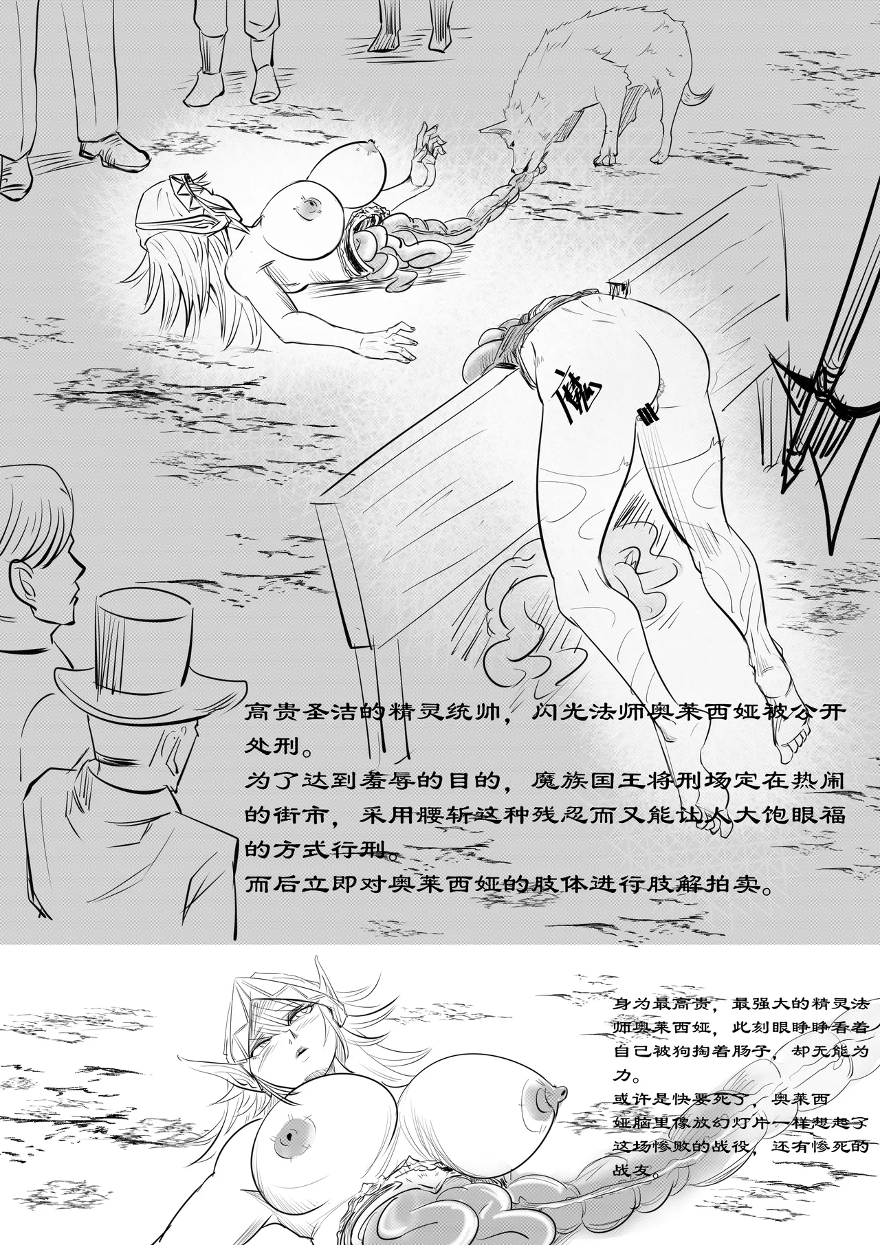 [katsura_g] The Elf Kingdom Series #1 [Chinese]
