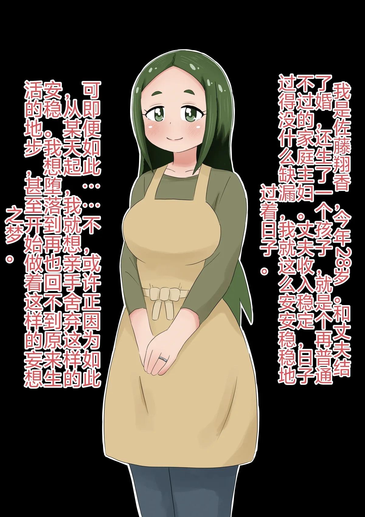 有被破坏愿望的人妻